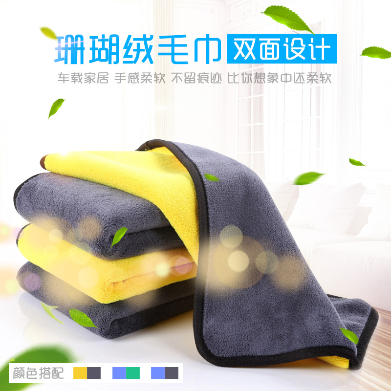 洗车毛巾抹布吸水加厚不掉毛超纤维车家两用清洁专用毛巾擦车工具|msdalam kategori kereta/artikel/Fitting/Refit, pembersihan bekalan kereta/Alat pembersihan, tuala cache - dari Buy2taobao.com untuk memberikan perkhidmatan ejen Taobao profesional membeli