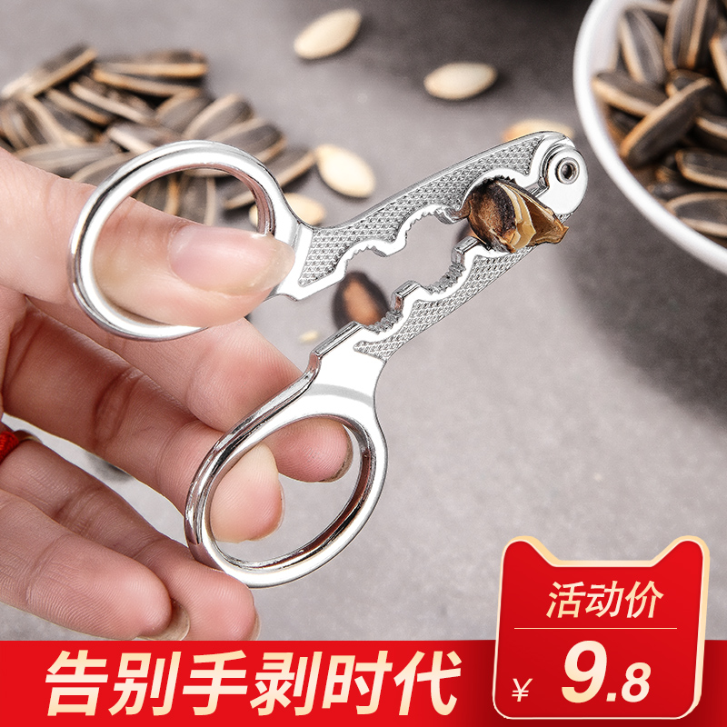 剥瓜子神器开瓜子剥壳器夹葵花籽钳子懒人嗑瓜子杏仁磕松子开口器|ruв категории кухня/посуда, кухонный Гаджет/кухня хранения, грецкий орех - от Buy2taobao.com для оказания профессиональной услуги покупки агента Taobao
