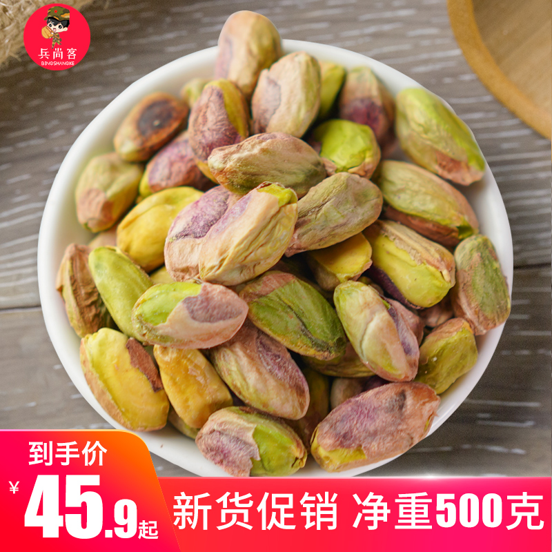 Still off Original flavor Baking Happy Fruit Kernel 500g Baking ingredients Shelled Pistachios pregnant woman snacks nutin the Snacks/Nuts/Specialty , Hickory/Nuts/Roasting , Pistachios category - from Buy2taobao.com to provide professional Taobao agent buy service