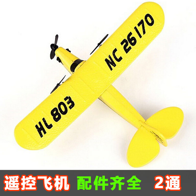遥控飞机固定翼滑翔机EPP泡沫2.4G摇控纸飞机电动充电玩具战斗机在类目 玩具/童车/益智/积木/模型, 电动/遥控/惯性/发条玩具, 电动/遥控飞机中 - 来自Buy2taobao.com提供专业的淘宝代购服务