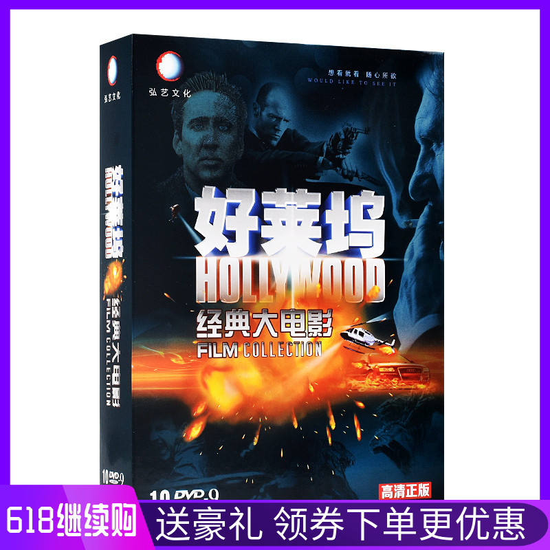 Oscar dvd classic Movie disc Collection high definition DVD Genuine Hollywood Action movie Britain Bilingualin the Music/Television/Star/Audio , Movie category - from Buy2taobao.com to provide professional Taobao agent buy service