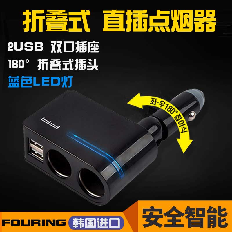 FOURING车载一拖二点烟器充电器 汽车一分二带USB转换器插座在类目 汽车/用品/配件/改装, 汽车影音/车用电子/电器, 车用电子/电器, 车用点烟器中 - 来自Buy2taobao.com提供专业的淘宝代购服务