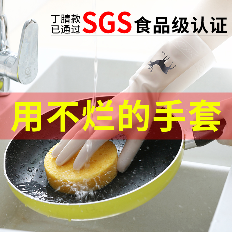 丁腈洗碗手套女贴手防水家务橡胶胶皮洗衣衣服厨房清洁耐用型薄款|ruв категории семья/личные чистящие средства, домашнюю работу/слово уборка посуды, перчатки на дому - от Buy2taobao.com для оказания профессиональной услуги покупки агента Taobao