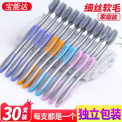 牙刷软毛竹炭成人家用家庭装批发30支纳米男士专用组合装儿童牙刷