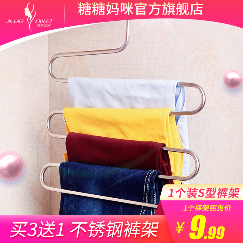 不鏽鋼多層褲架 多功能s型魔術褲挂圍巾衣架衣櫃晾衣服褲D531E9F5在類目 收納整理, 衣物洗/曬/護理用具, 褲架中 - 來自Buy2taobao.com提供專業的淘寶代購服務