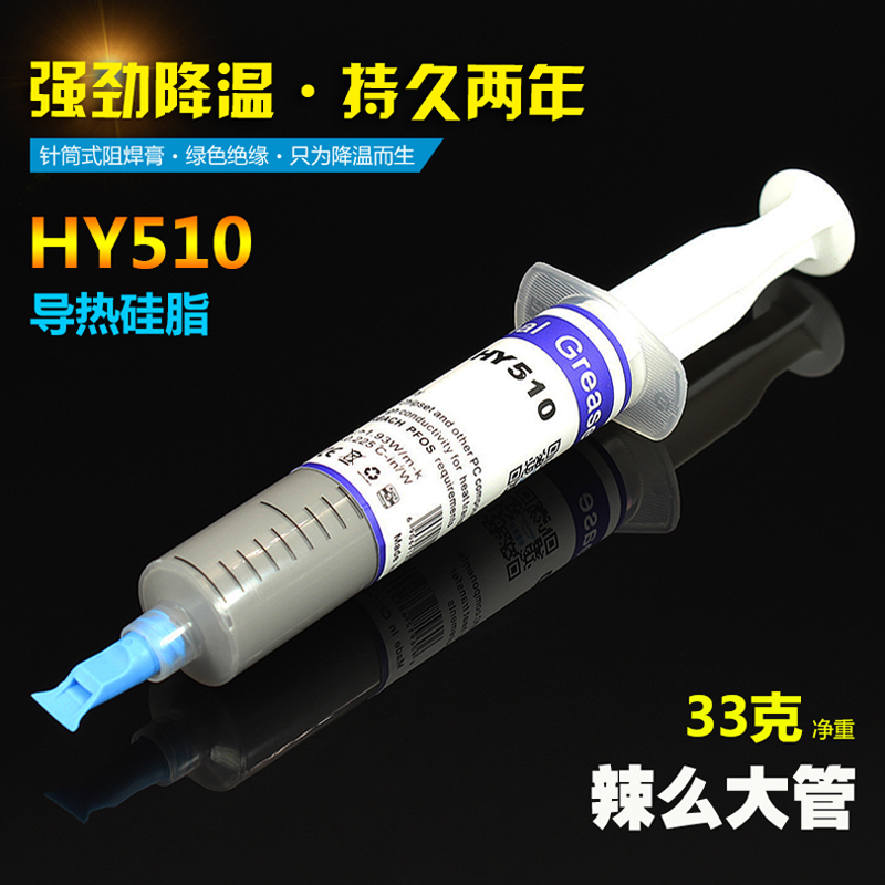 热硅脂cpu散热硅脂cpu硅胶导热膏笔记本电脑台式机显卡风扇针筒式在类目 电脑硬件/显示器/电脑周边, 电脑周边, 其它电脑周边中 - 来自Buy2taobao.com提供专业的淘宝代购服务