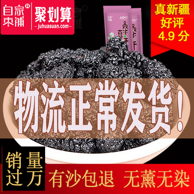 2019新疆桑葚干茶泡水黑桑椹子特级500g包邮新货野生新鲜桑甚酒