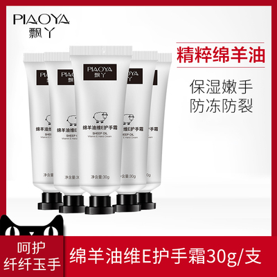 飘丫绵羊油维E护手霜套装女补水保湿手部嫩肤防干裂四季秋冬通用