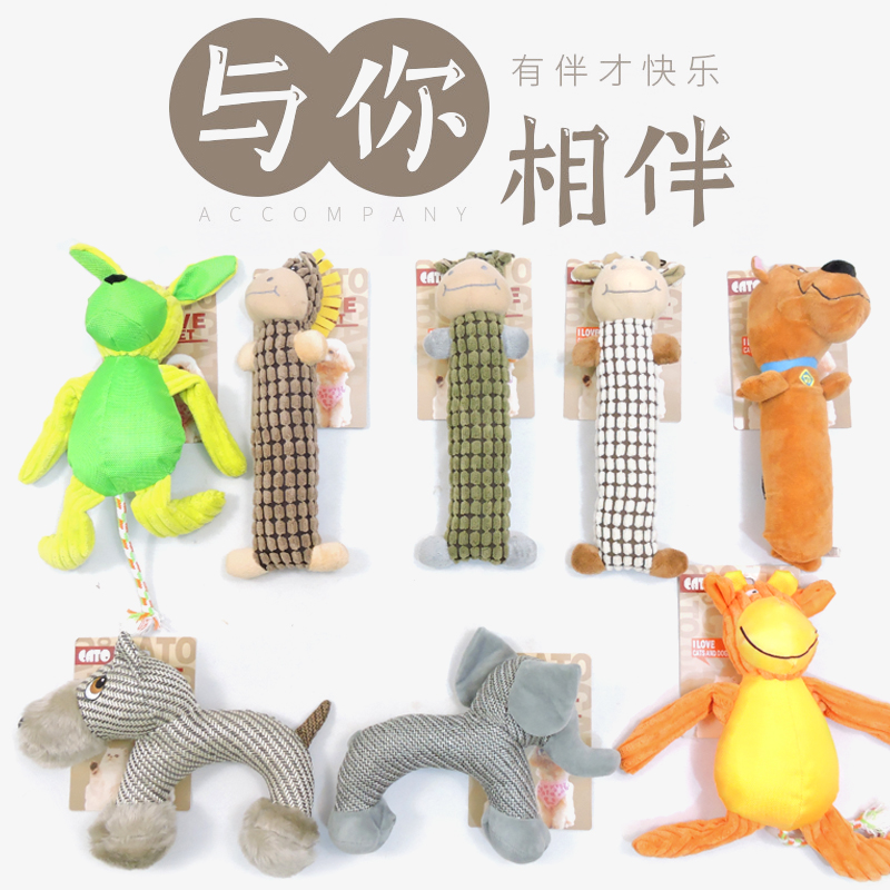 狗狗玩具小型犬幼犬大型犬泰迪金毛小狗磨牙耐咬发声毛绒宠物用品在类目 宠物/宠物食品及用品, 猫/狗玩具, 发声玩具中 - 来自Buy2taobao.com提供专业的淘宝代购服务