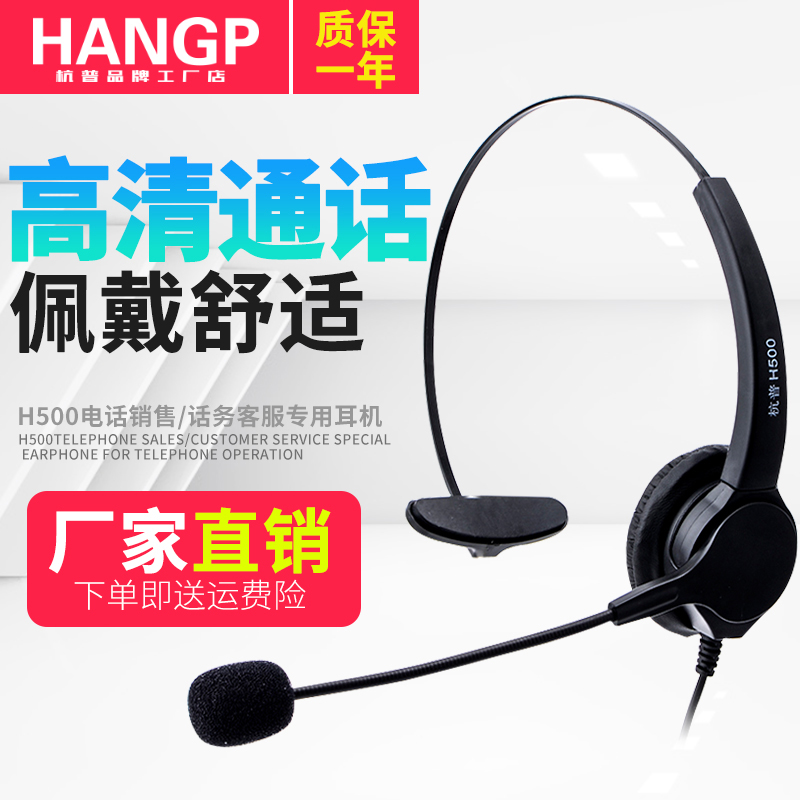 杭普 H500 电话耳机 呼叫中心话务员 客服耳麦降噪头戴式电销专用|msdalam kategori Peralatan Audio-visual, alat dengar/alat dengar - dari Buy2taobao.com untuk memberikan perkhidmatan ejen Taobao profesional membeli