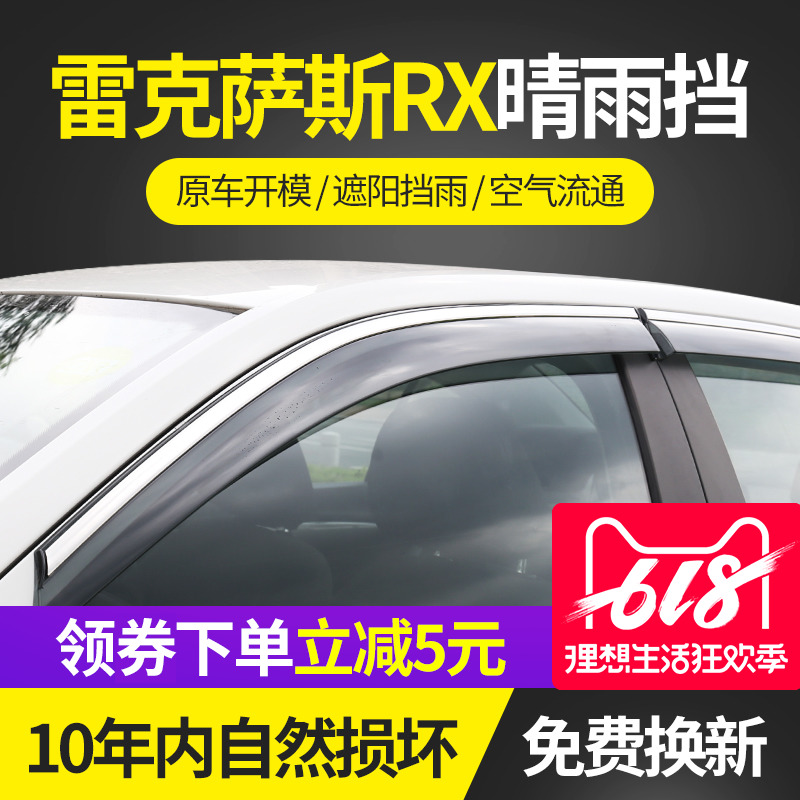 适用于新款雷克萨斯RX300晴雨挡雨眉ES200车窗遮雨防挡雨板改装|msdalam kategori kereta/artikel/Fitting/Refit, aksesori luar automotif/pemasangan hiasan/melindungi, perlindungan kereta, hujan eyebrow/perisai Rain - dari Buy2taobao.com untuk memberikan perkhidmatan ejen Taobao profesional membeli