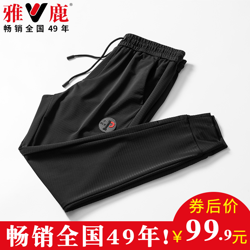 雅鹿裤子男夏季薄款小脚冰丝休闲裤宽松空调裤束脚速干潮流运动裤在类目 男装, 休闲裤中 - 来自Buy2taobao.com提供专业的淘宝代购服务
