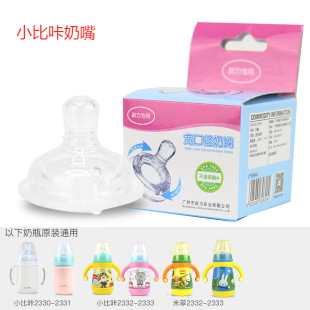 xiaobika nipple genuine insulation bottle wide caliber silicone nipple accessories 2330/31/32/3518/3275
