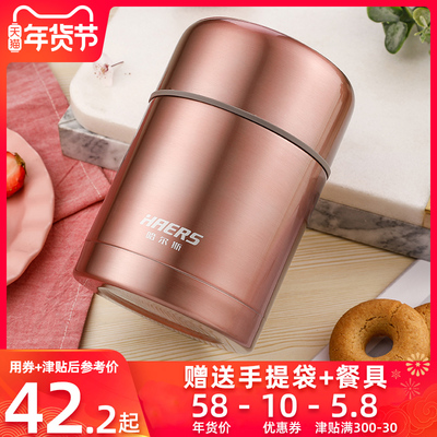 哈尔斯保温饭盒便携焖烧壶闷烧杯罐不锈钢保温粥桶上班带饭便当盒