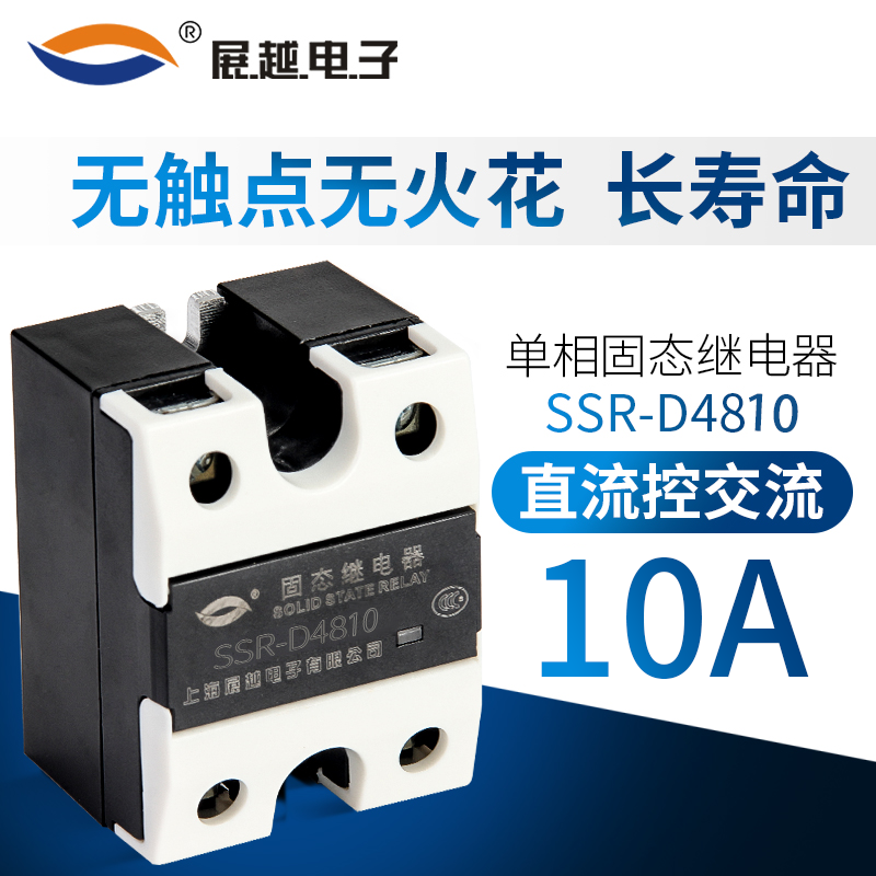 展越單相固態繼電器10A DC-AC直流控交流SSR-10A無觸點在類目 五金/工具, 繼電器, 固態繼電器中 - 來自Buy2taobao.com提供專業的淘寶代購服務