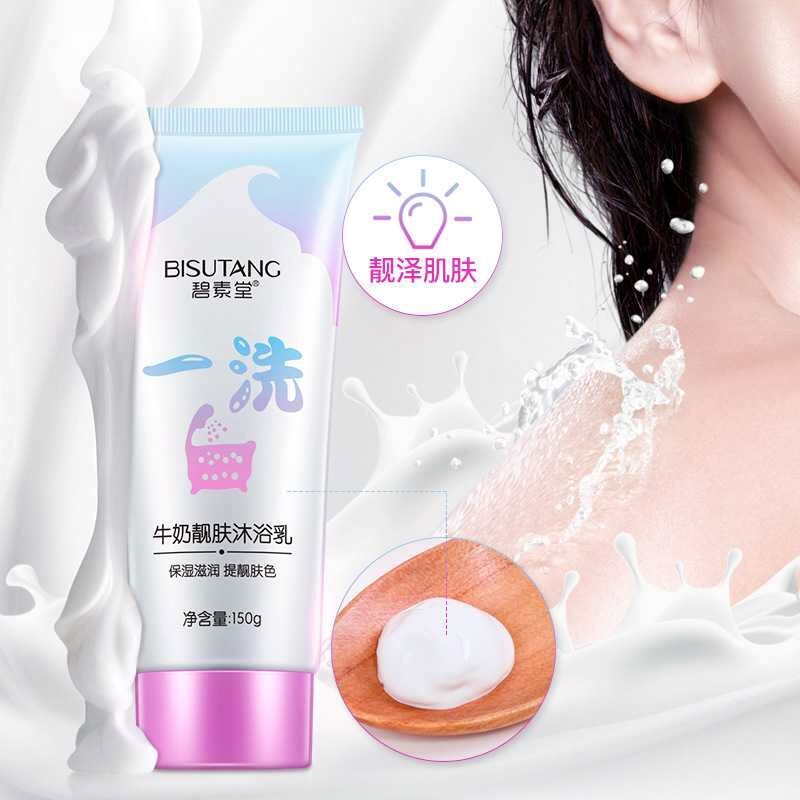 承德核桃碧素堂一洗白牛奶沐浴乳夏天大胆秀出你的雪白裸肌两159在类目 洗护清洁剂/卫生巾/纸/香薰, 洗发沐浴/个人清洁, 身体清洁, 沐浴露中 - 来自Buy2taobao.com提供专业的淘宝代购服务