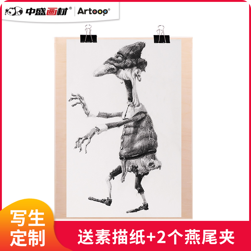 Zhongsheng Painted wood Drawing board Sketch sketch 4K Drawing board Basswood 4 Fine Arts Drawing board Arts exam A2 Design drawing board 2K Full Open Drawing Board 8K children Sketch painting Drawing boardin the Electronic Dictionary/Electronic paper book/Stationery , Painting tools/Painted wood/Calligraphy Supplies , Sketchpad/Easel category - from Buy2taobao.com to provide professional Taobao agent buy service