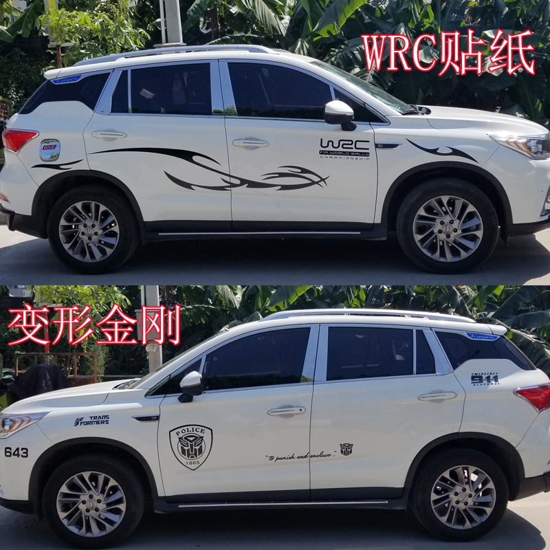 長城C30哈弗M6M4車身貼紙貼畫拉花彩貼外觀裝飾改裝專用車外用品在類目 汽車/用品/配件/改裝, 汽車外飾品/加裝裝潢/防護, 汽車外飾品, 汽車裝飾貼中 - 來自Buy2taobao.com提供專業的淘寶代購服務
