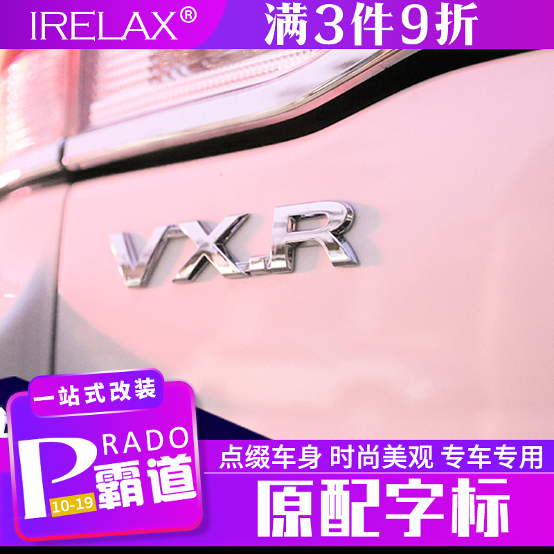 适用于普拉多兰德酷路泽字母标VX.RTX.L V6V8 排量标CRUISER车标|ruв категории автомобиль/товаров/аксессуары/переоснащение, Внешние украшения автомобиля/установка украшения/защита, Внешние украшения автомобиля, автомобильные декоративные наклейки - от Buy2taobao.com для оказания профессиональной услуги покупки агента Taobao
