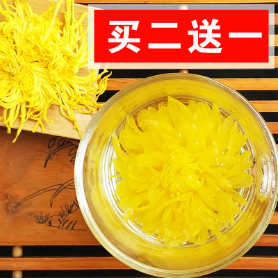 买2送1金丝皇菊大菊花茶一朵一杯花茶茶叶黄菊胎菊贡菊可搭金银花