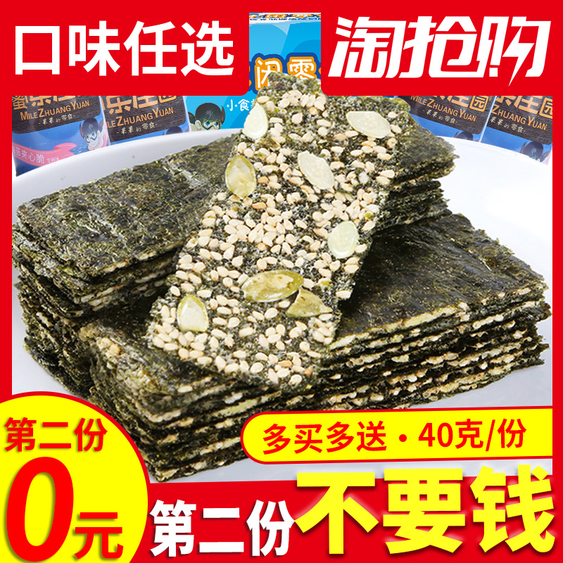 蜜乐庄园 芝麻夹心海苔脆原味即食烤紫菜大片装袋装罐装 宝宝零食在类目 零食/坚果/特产, 鱿鱼丝/鱼干/海味即食, 海苔系列中 - 来自Buy2taobao.com提供专业的淘宝代购服务