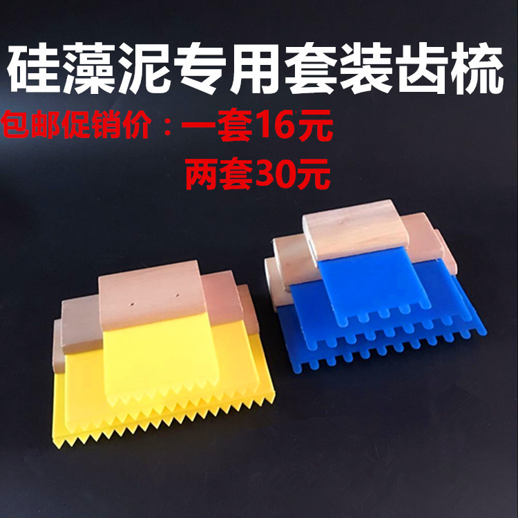 包邮正品 硅藻泥齿梳3件套 硅藻泥施工工具尖陶纹工具墙艺膜具在类目 五金/工具, 手动工具, 涂刷工具, 其他涂刷工具中 - 来自Buy2taobao.com提供专业的淘宝代购服务