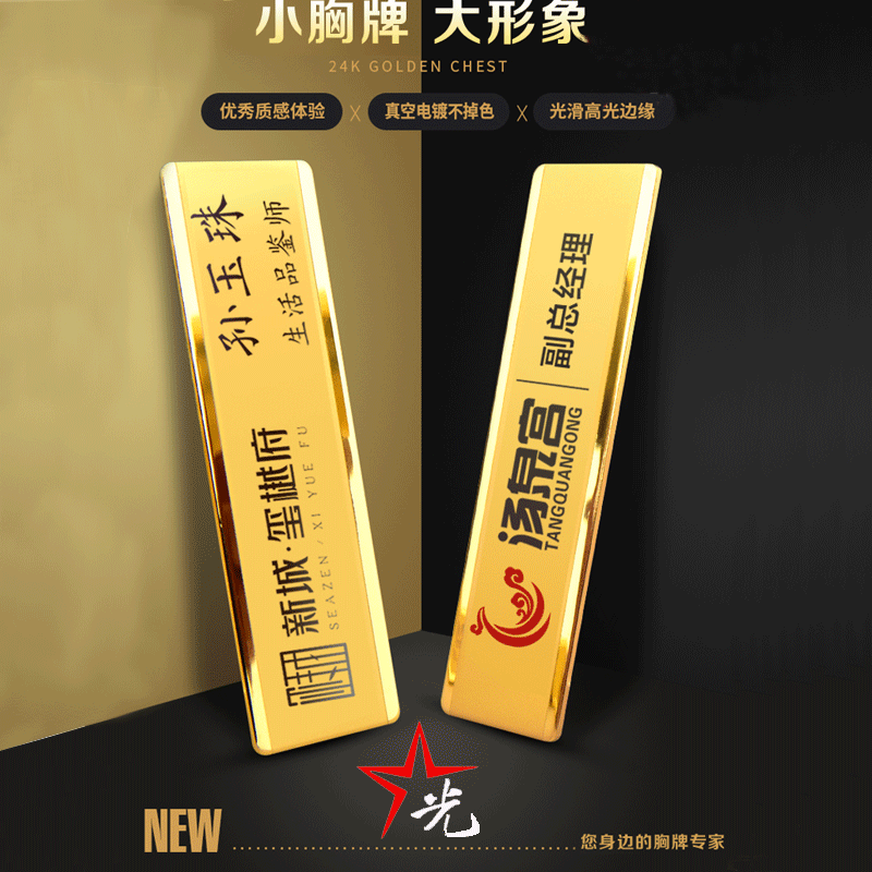 不锈钢高档工牌定制金属磁铁胸牌定做员工姓名工作牌别针式工号牌|ruв категории персональные настройки/разработка услуг/DIY, управление/канцелярские настройки, грудь карты на заказ - от Buy2taobao.com для оказания профессиональной услуги покупки агента Taobao