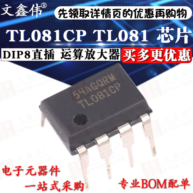进口原装 TL081CP TL081 DIP-8直插 运算放大器 芯片在类目 3C数码配件, 电子元器件市场, IC集成电路/电机, 放大器中 - 来自Buy2taobao.com提供专业的淘宝代购服务