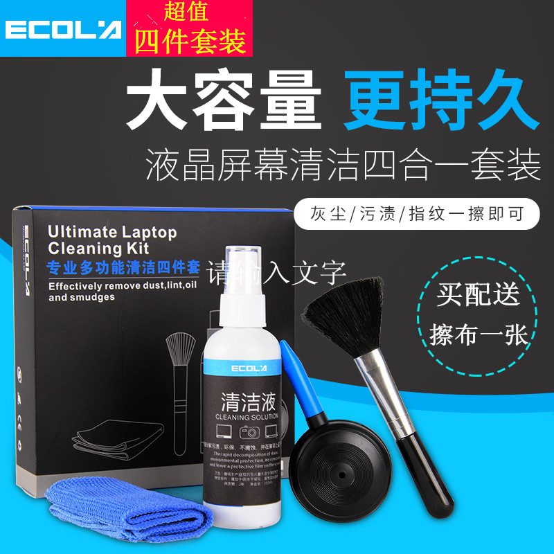 宜客莱CD-EL140专业多功能电脑清洁套装 超值四件套 液 刷布 气吹|ruв категории Цифровые аксессуары, зеркальные/один электрический фотокамера аксессуары, Очистка статей, уборка костюм - от Buy2taobao.com для оказания профессиональной услуги покупки агента Taobao