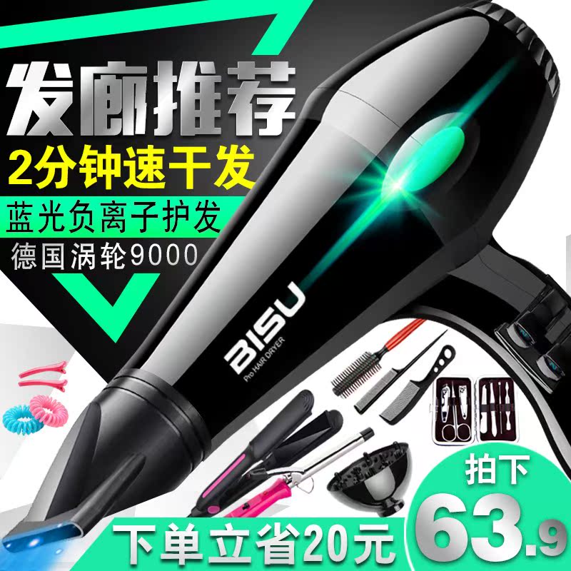 网红发廊吹风机家用 理发店专用大功率3000w电吹风筒w不伤发4000|msdalam kategori Penjagaan diri/kesihatan/peralatan urut, Alat rambut, pengering rambut - dari Buy2taobao.com untuk memberikan perkhidmatan ejen Taobao profesional membeli