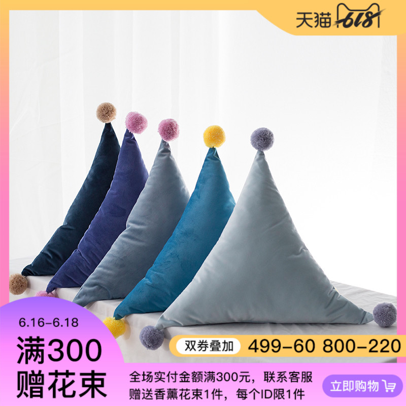 南十字星 莫兰迪纯色系ins风三角形带毛线球抱枕 沙发卧室靠垫在类目 居家布艺, 靠垫/抱枕中 - 来自Buy2taobao.com提供专业的淘宝代购服务