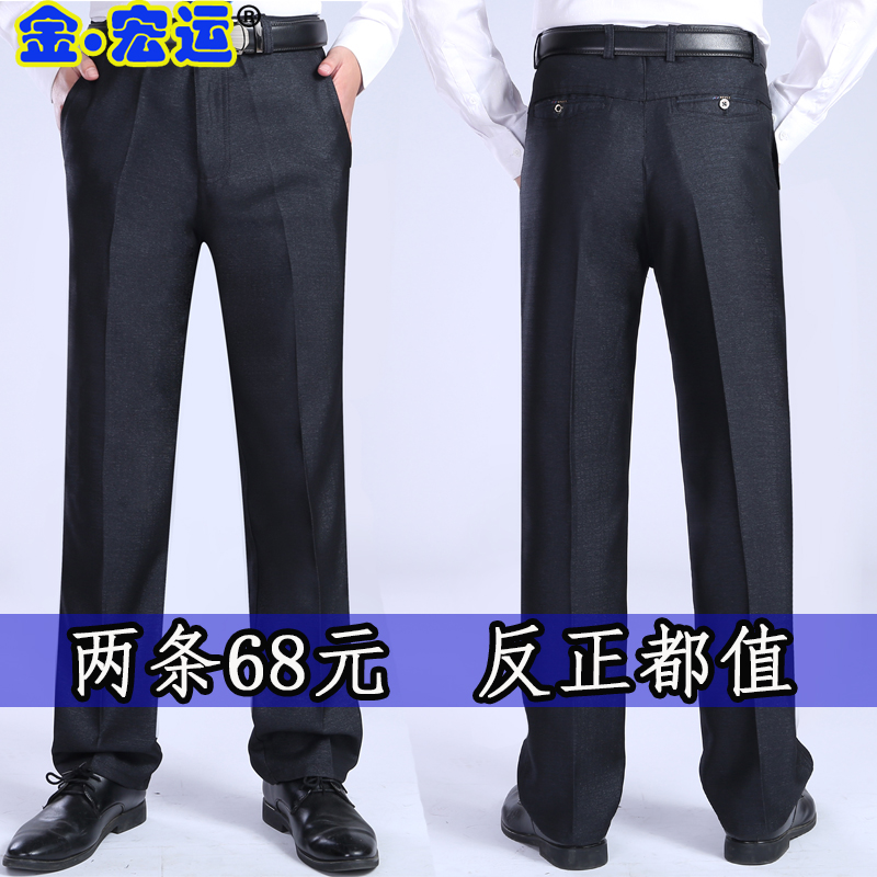 春秋中年男休閑褲中老年人褲子寬松直筒工作褲夏季薄款墜感西褲男在類目 男裝, 休閒褲中 - 來自Buy2taobao.com提供專業的淘寶代購服務