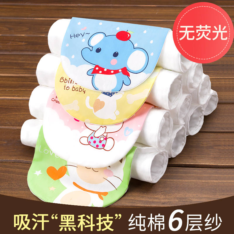 宝宝吸汗巾儿童纯棉隔汗巾婴儿垫背巾纱布全棉幼儿园0-1-3-4-6岁|ruв категории подгузник/шампунь/вскармливать/тележка кроватью, кубок/посуда/измельчение/Приложение, нагрудник/всасывающий шарф/ужин в кармане/полотенце, всасывающий шарф/коврики полотенце - от Buy2taobao.com для оказания профессиональной услуги покупки агента Taobao