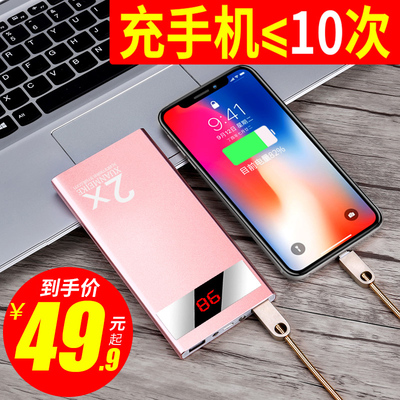 M20000超薄充电宝便携毫安MIUI蘋果冲手机通用移动电源80000专用50000可爱卡通超萌vivo华为oppo大容量炫美科