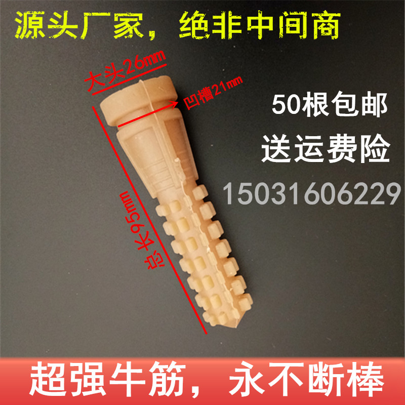 耐磨家禽鸡鸭脱毛机胶棒打毛棒牛筋脱毛棒玉米粒胶棒打毛机胶条在类目 畜牧/养殖物资, 畜牧/养殖设备, 肥料/饲料/屠宰加工设备中 - 来自Buy2taobao.com提供专业的淘宝代购服务