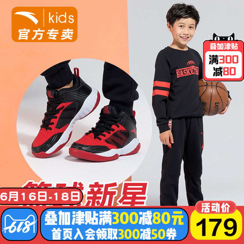 安踏童鞋男童篮球鞋儿童2019夏季新款大童学生男孩透气运动鞋高帮在类目 童鞋/婴儿鞋/亲子鞋, 运动鞋中 - 来自Buy2taobao.com提供专业的淘宝代购服务