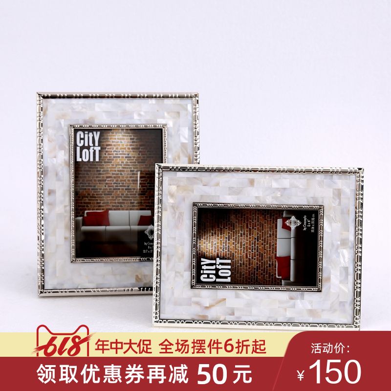 家居飾品相框擺件簡約家居裝飾擺設照片擺台臥室書桌白色貝殼相框在類目 家居飾品, 相框/畫框中 - 來自Buy2taobao.com提供專業的淘寶代購服務
