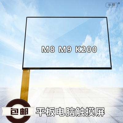 牛屏爱华洛特M8 M9 K200触摸屏导航仪电容屏TP-7003 FPC-YS-TP-03