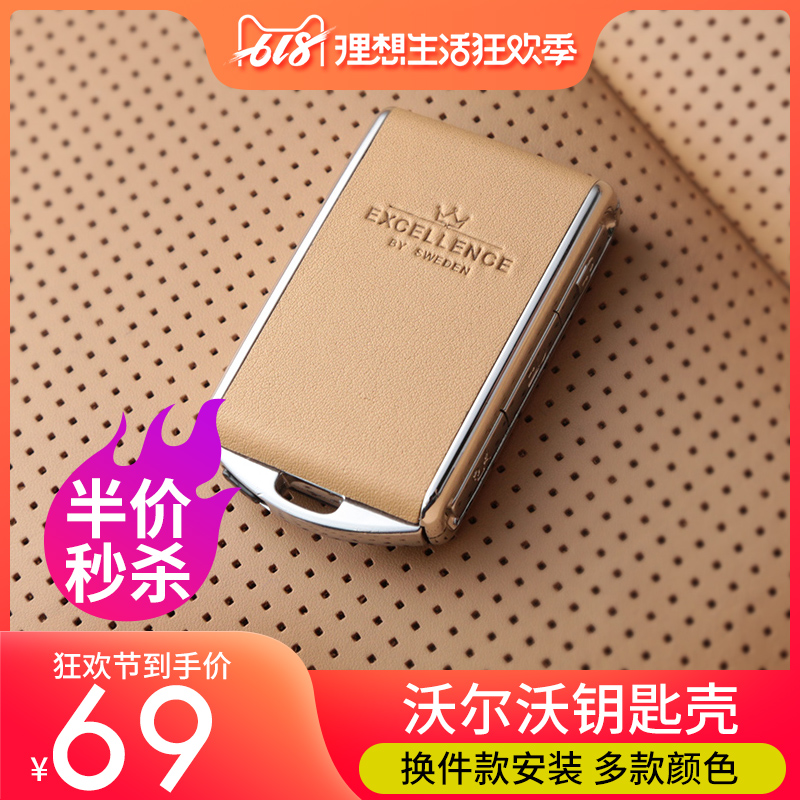 新沃尔沃钥匙改装18-19款XC90S90XC60XC40钥匙包套壳彩色皮革换件|msdalam kategori kereta/artikel/Fitting/Refit, Auto aksesori/dalam Barang Kemas, Memandu barang-barang peribadi, kes-kes utama kereta - dari Buy2taobao.com untuk memberikan perkhidmatan ejen Taobao profesional membeli