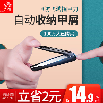 指甲剪防飞溅指甲刀德国进口原装日本家用套装小大号指甲钳单个装