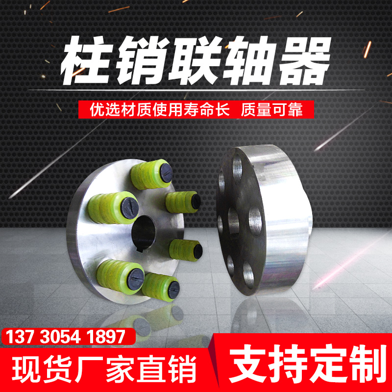 direct deal HT centrifugal pump Dedicated coupling clutch Three jaw coupling Transmission Parts Reducerin the Hardware/Tool , Mechanical Hardware , Transmission Parts , Couplings category - from Buy2taobao.com to provide professional Taobao agent buy service