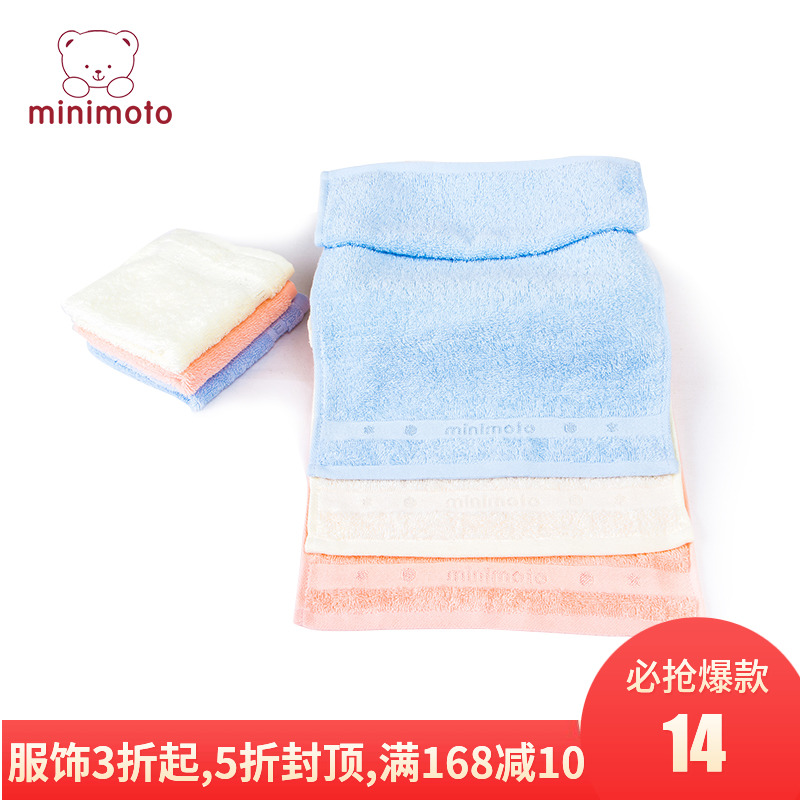 minimoto 小米米全棉 毛巾 小方巾/婴儿毛巾3条装在类目 尿片/洗护/喂哺/推车床, 水杯/餐具/研磨/附件, 口水巾/吸汗巾/饭兜/毛巾, 手帕中 - 来自Buy2taobao.com提供专业的淘宝代购服务