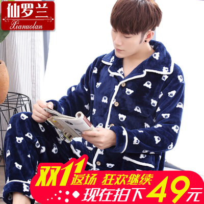 男士睡衣长袖法兰绒套装秋冬季帅气男珊瑚绒加厚冬款家居服加大码