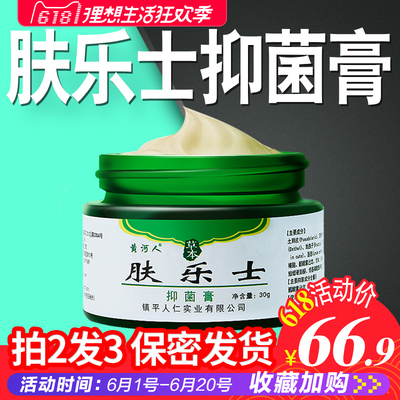 蚊虫叮咬止痒消肿膏婴儿宝宝湿痒儿童露婴宝止痒膏皮肤抑菌止痒