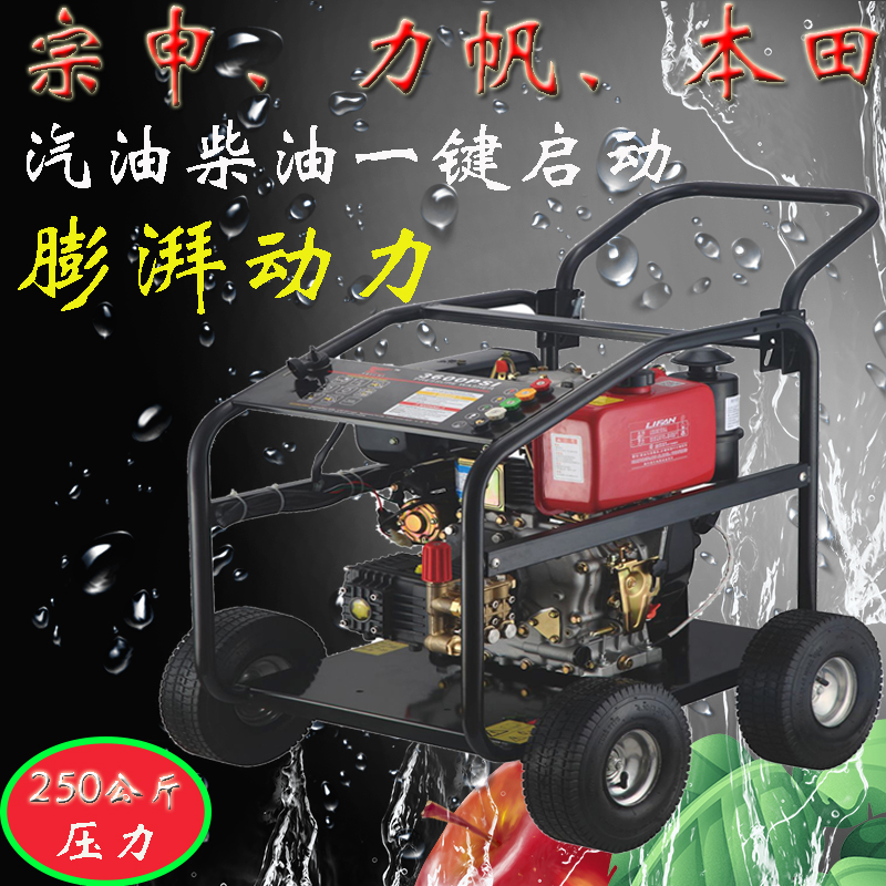 gasoline Car washing machine Diesel power Pressure Washer Field commercial high-power Water gun Propertyin the Car/Articles/Fitting/Refit , Car cleaning supplies/Cleaning Tools , Car washing machine/Equipment category - from Buy2taobao.com to provide professional Taobao agent buy service