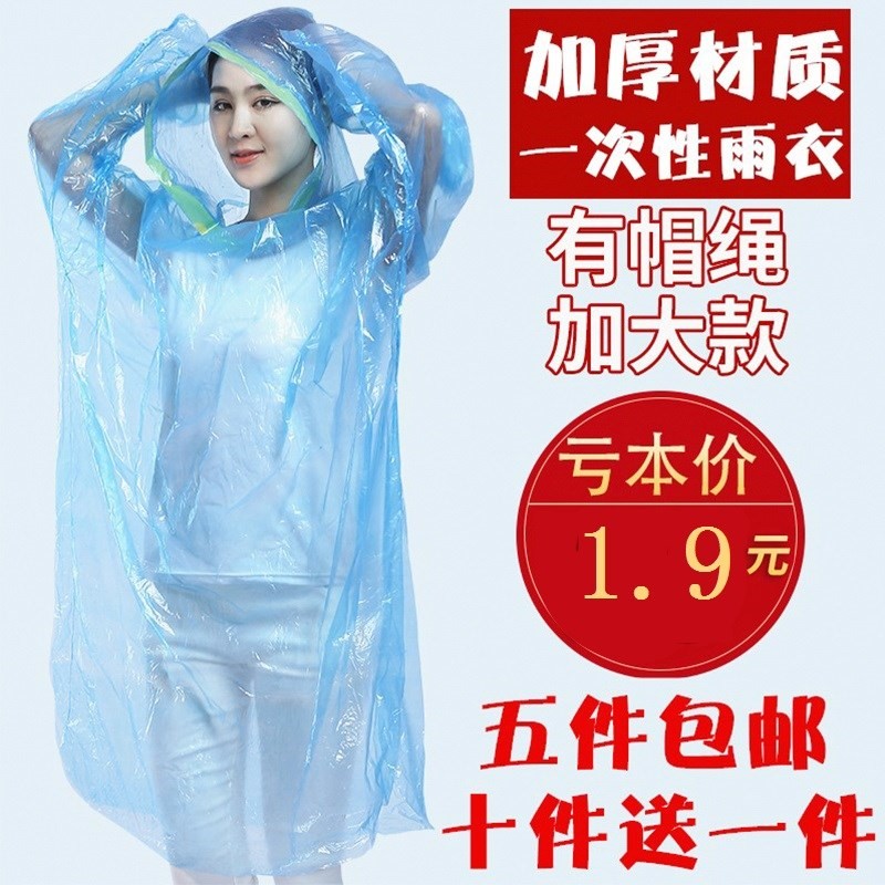 简约束口家用激流勇进雨衣带鞋套一次性便捷款雨披套头式加长式男|msdalam kategori beg sukan/pakej luar/Fitting, baju hujan/seluar Rain/Poncho - dari Buy2taobao.com untuk memberikan perkhidmatan ejen Taobao profesional membeli