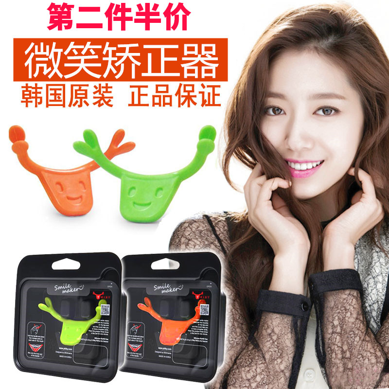 the republic of korea Charming Smile Orthotic device Lips Smile Exerciser Artifact Trainer Smile Promote Mouthin the Personal Care/Health/Massage equipment , Cosmetology/Body aids , Face-lift machine/Face-lift tool category - from Buy2taobao.com to provide professional Taobao agent buy service