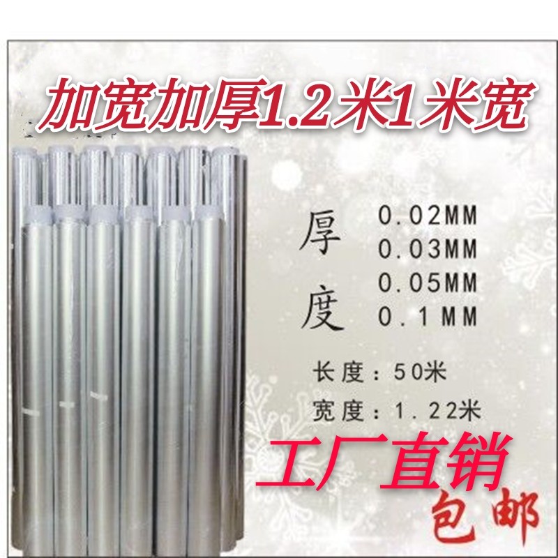 1.2 Widen Thickening 1 tinfoil Super wide experiment Industry Foil paper Background wall tinfoil Super largein the Electronic Dictionary/Electronic paper book/Stationery , Adhesive Supplies , Tape/Tape/Strips category - from Buy2taobao.com to provide professional Taobao agent buy service