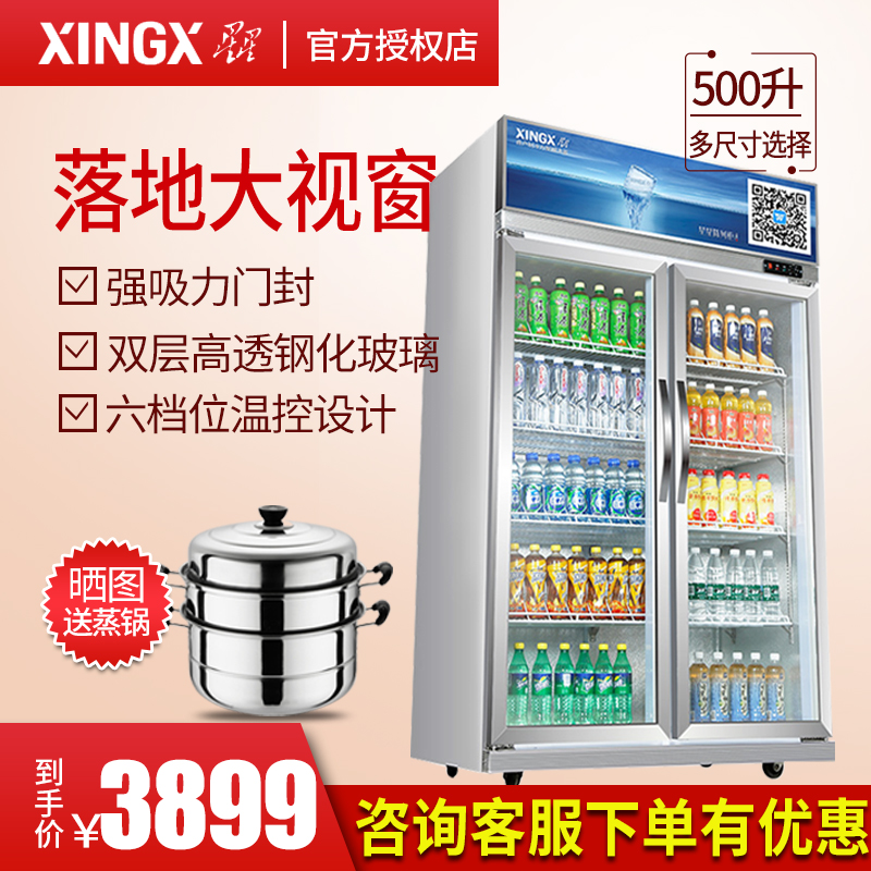 Star display cabinet commercial Refrigerator Cold storage Freezer High-capacity Glass door Fresh cabinet supermarket vertical Beverage Coolerin the Kitchen Appliances , Commercial electric kitchen , Showcase category - from Buy2taobao.com to provide professional Taobao agent buy service