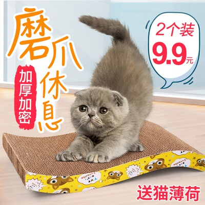 猫抓板磨爪器猫爪板瓦楞纸猫抓垫猫咪玩具磨抓板猫窝猫咪用品包邮